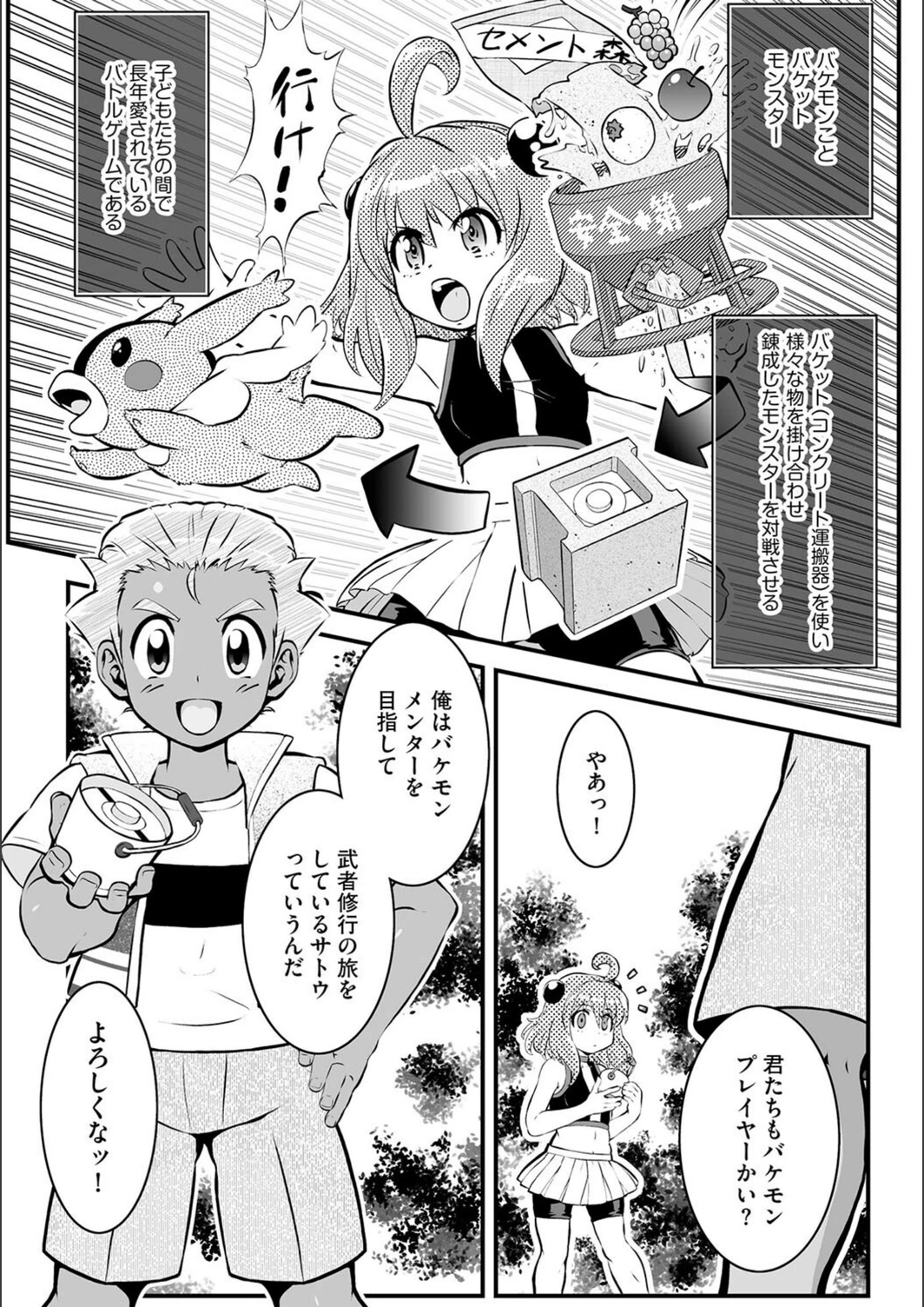 試し読み 2枚目