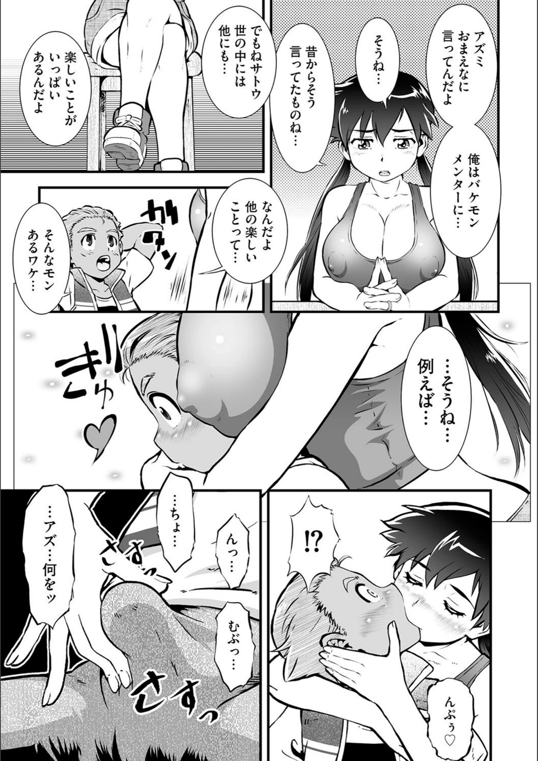 試し読み 7枚目