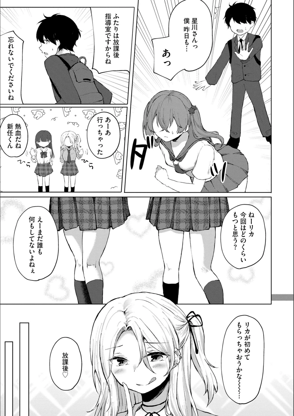 試し読み 7枚目