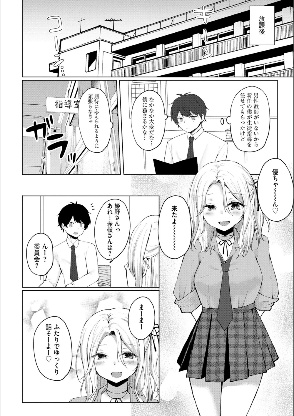 試し読み 8枚目