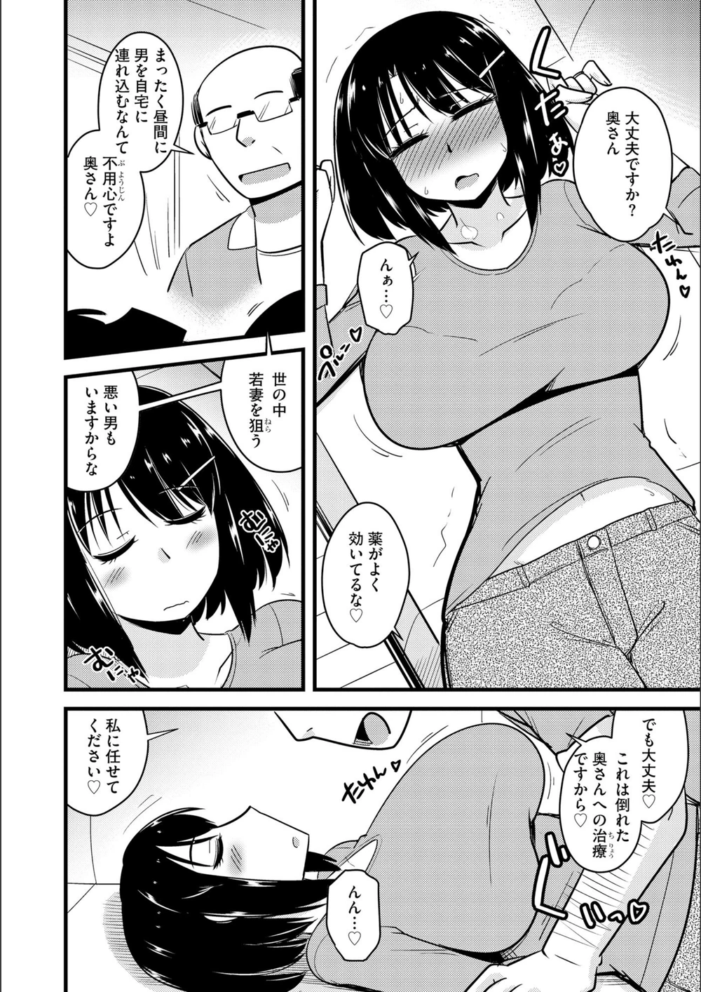 試し読み 8枚目