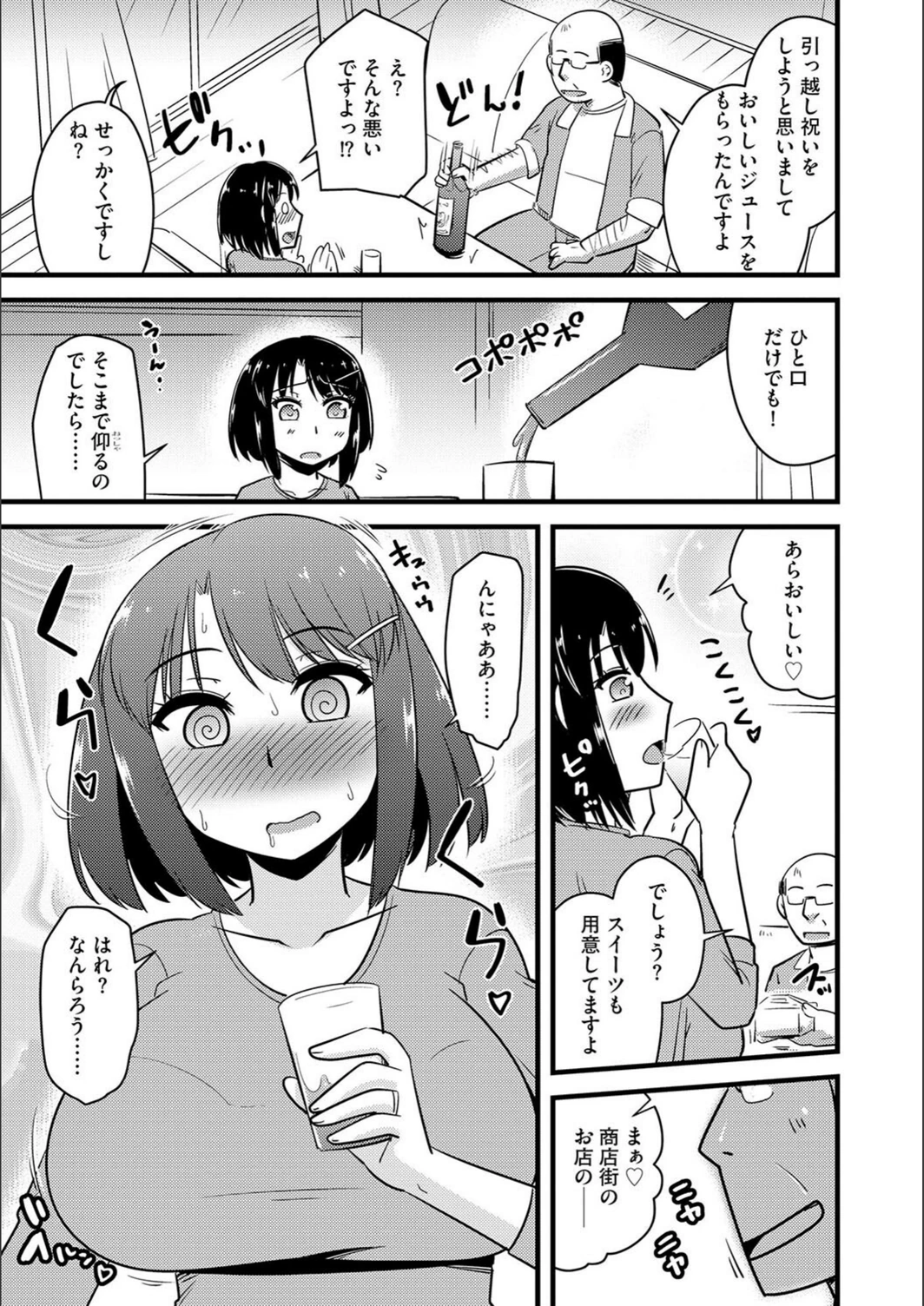 試し読み 5枚目