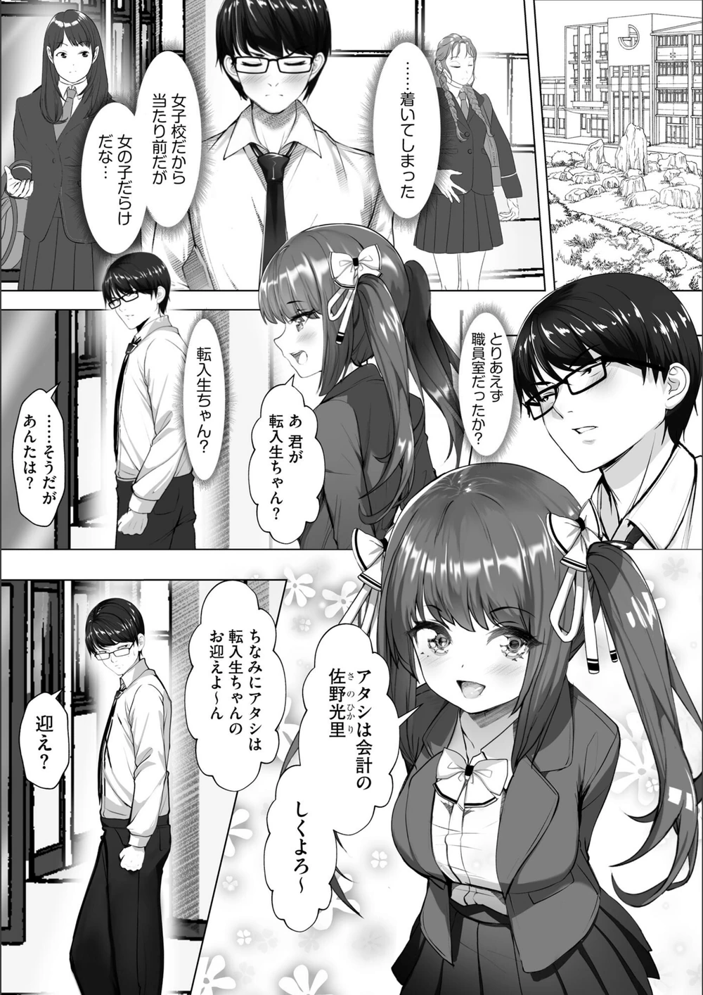 試し読み 8枚目