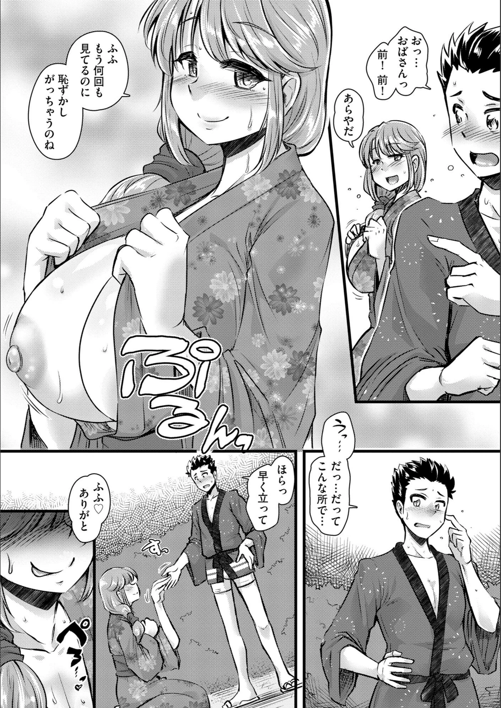 試し読み 4枚目