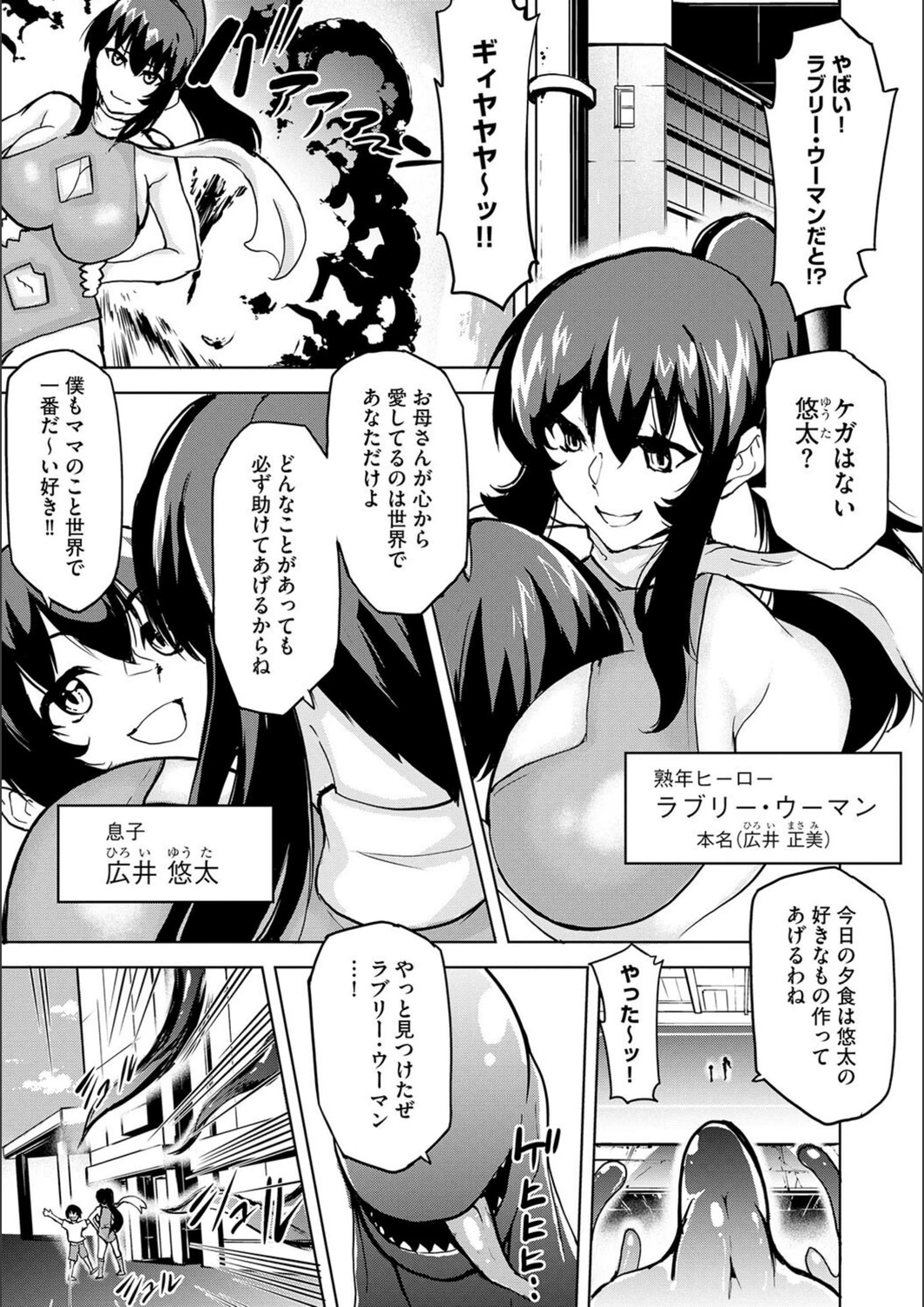 試し読み 3枚目