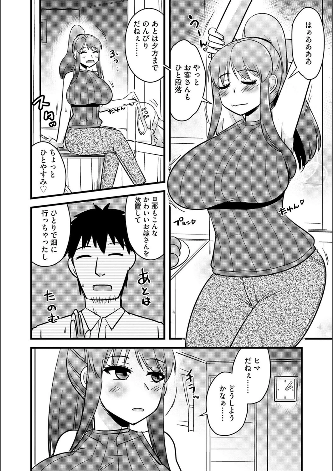 試し読み 4枚目