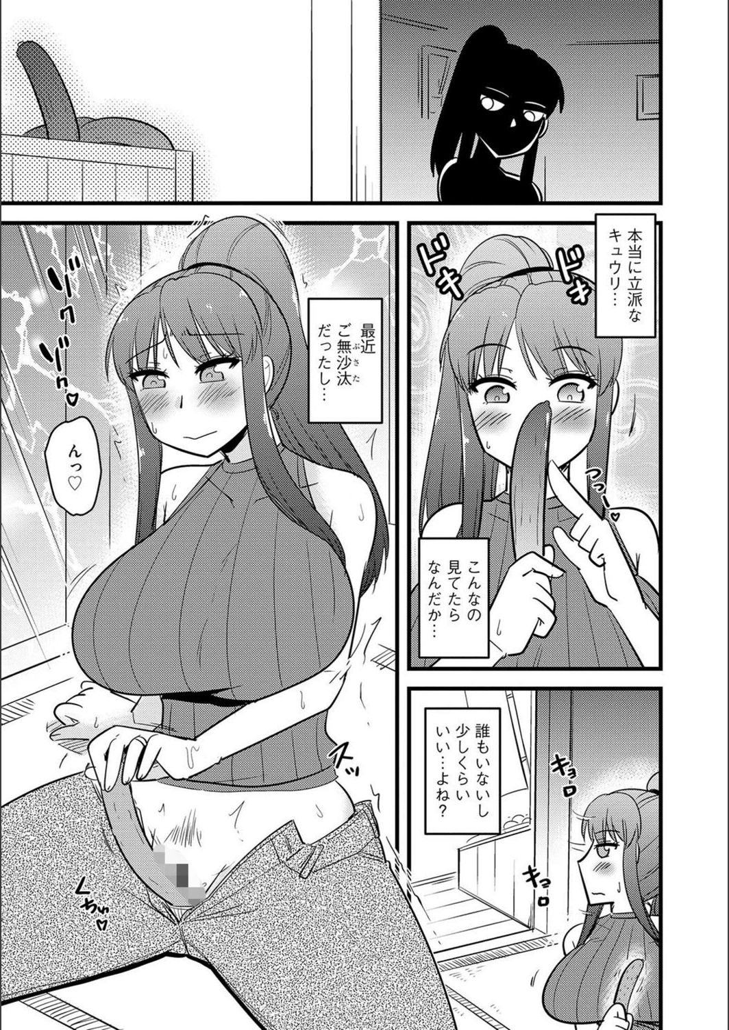 試し読み 5枚目
