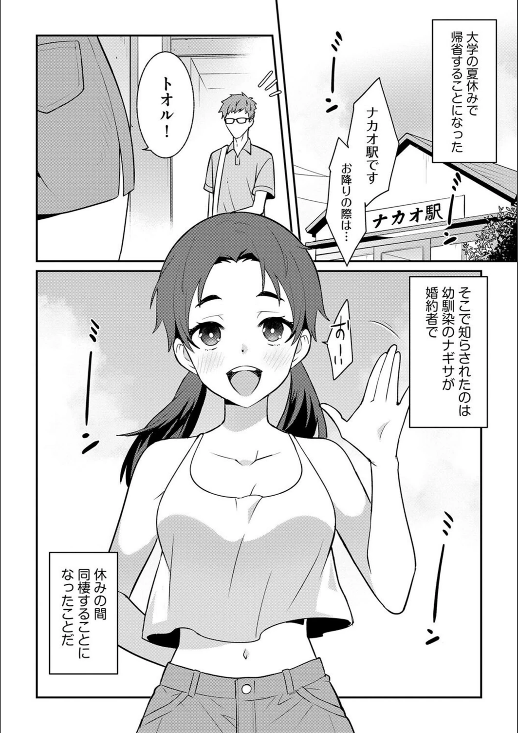 試し読み 3枚目