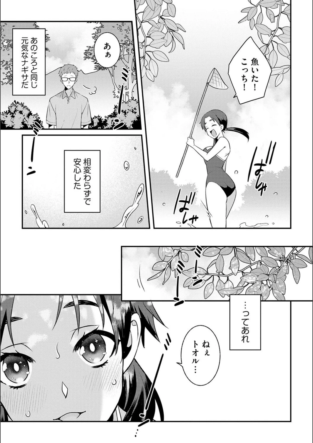 試し読み 7枚目