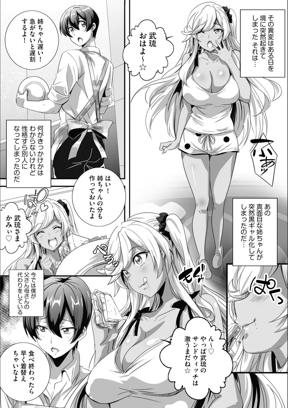 試し読み 6枚目