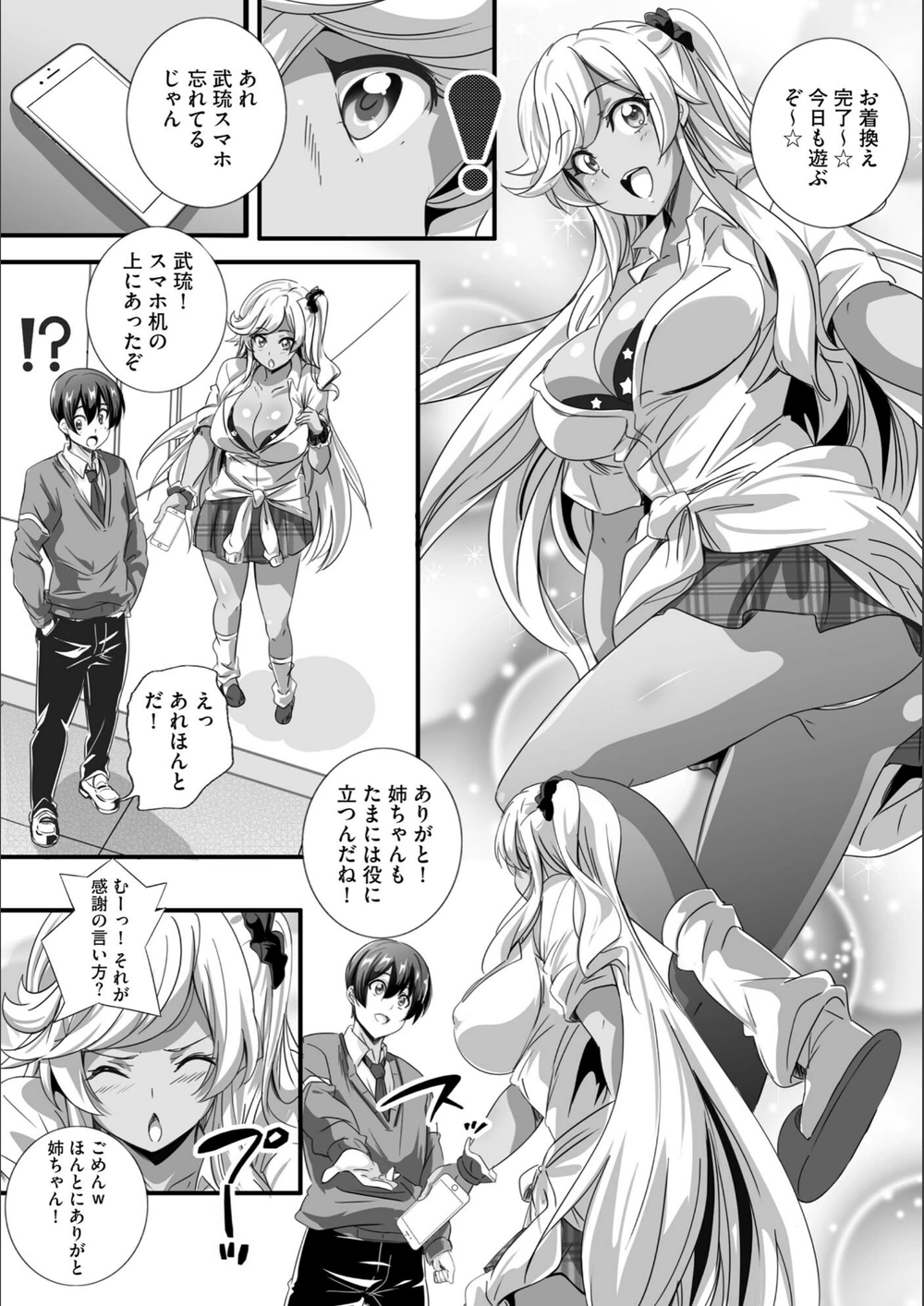 試し読み 8枚目