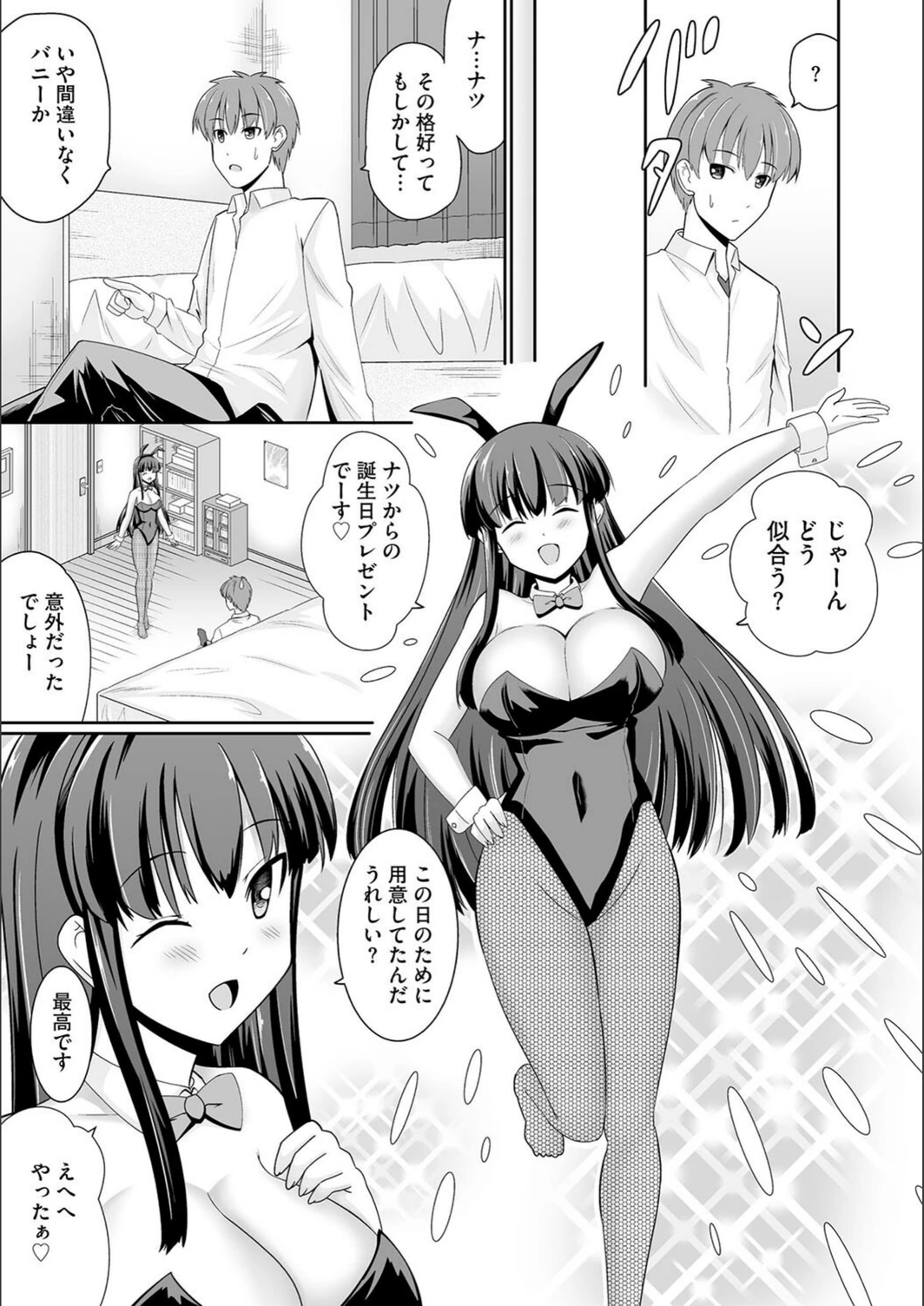 試し読み 5枚目