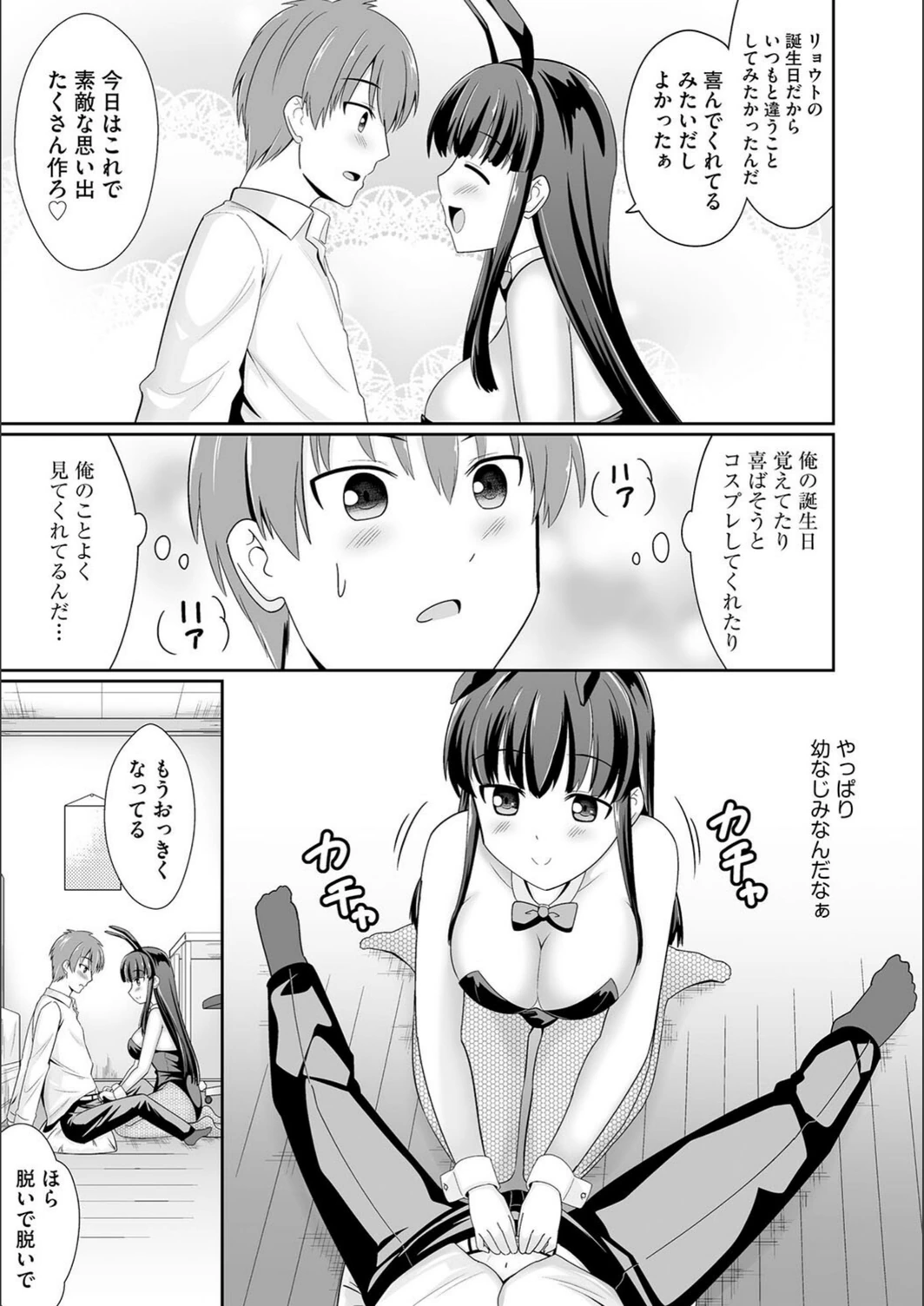 試し読み 7枚目