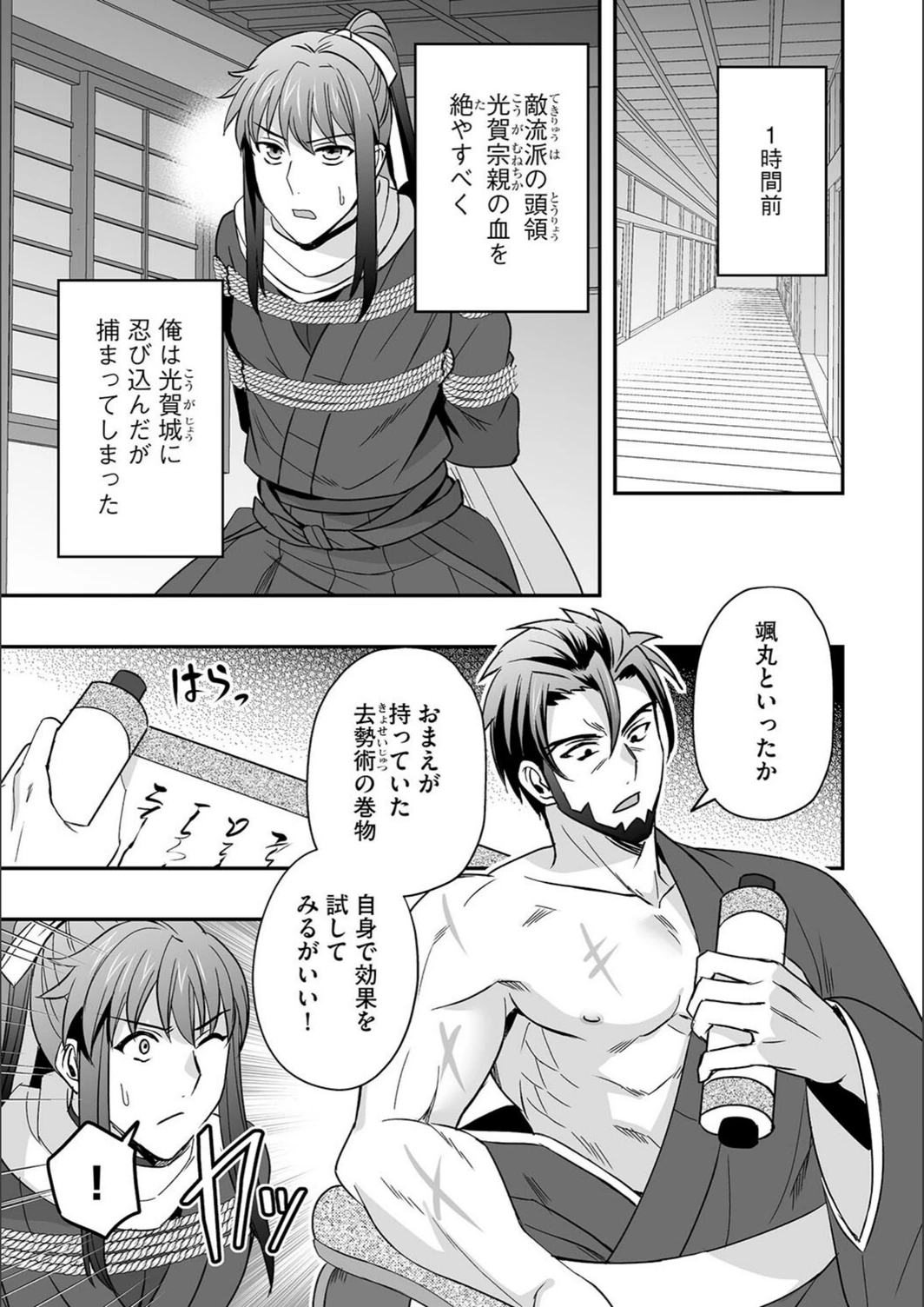 試し読み 5枚目