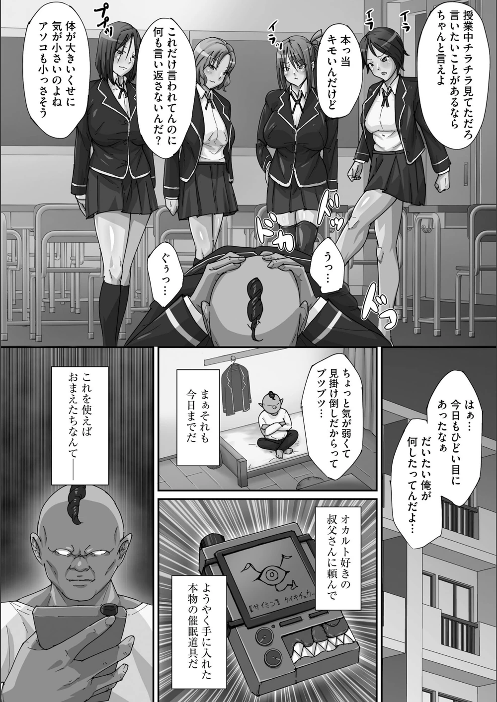 試し読み 7枚目