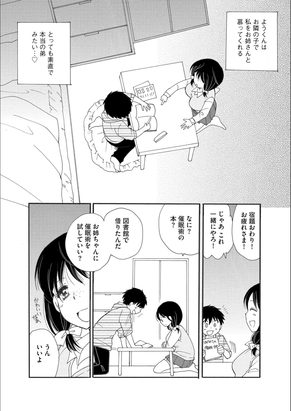 試し読み 8枚目