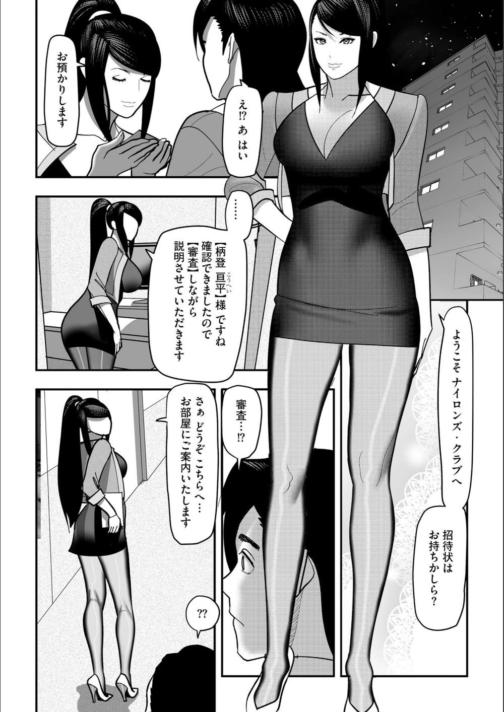 試し読み 8枚目