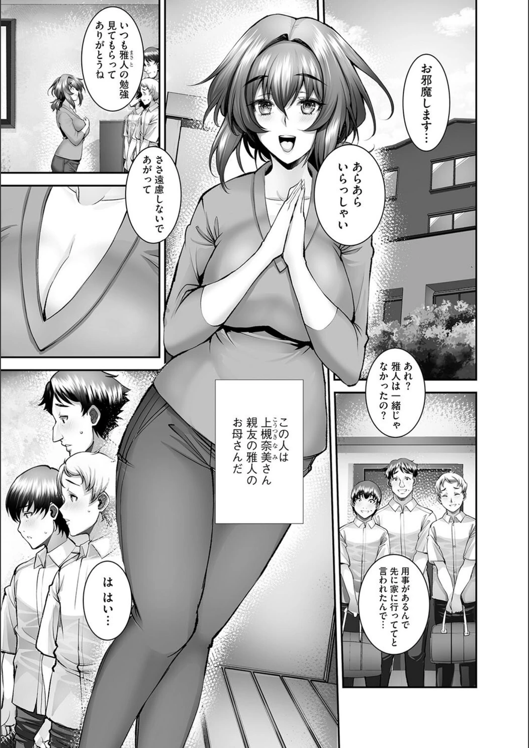 試し読み 3枚目