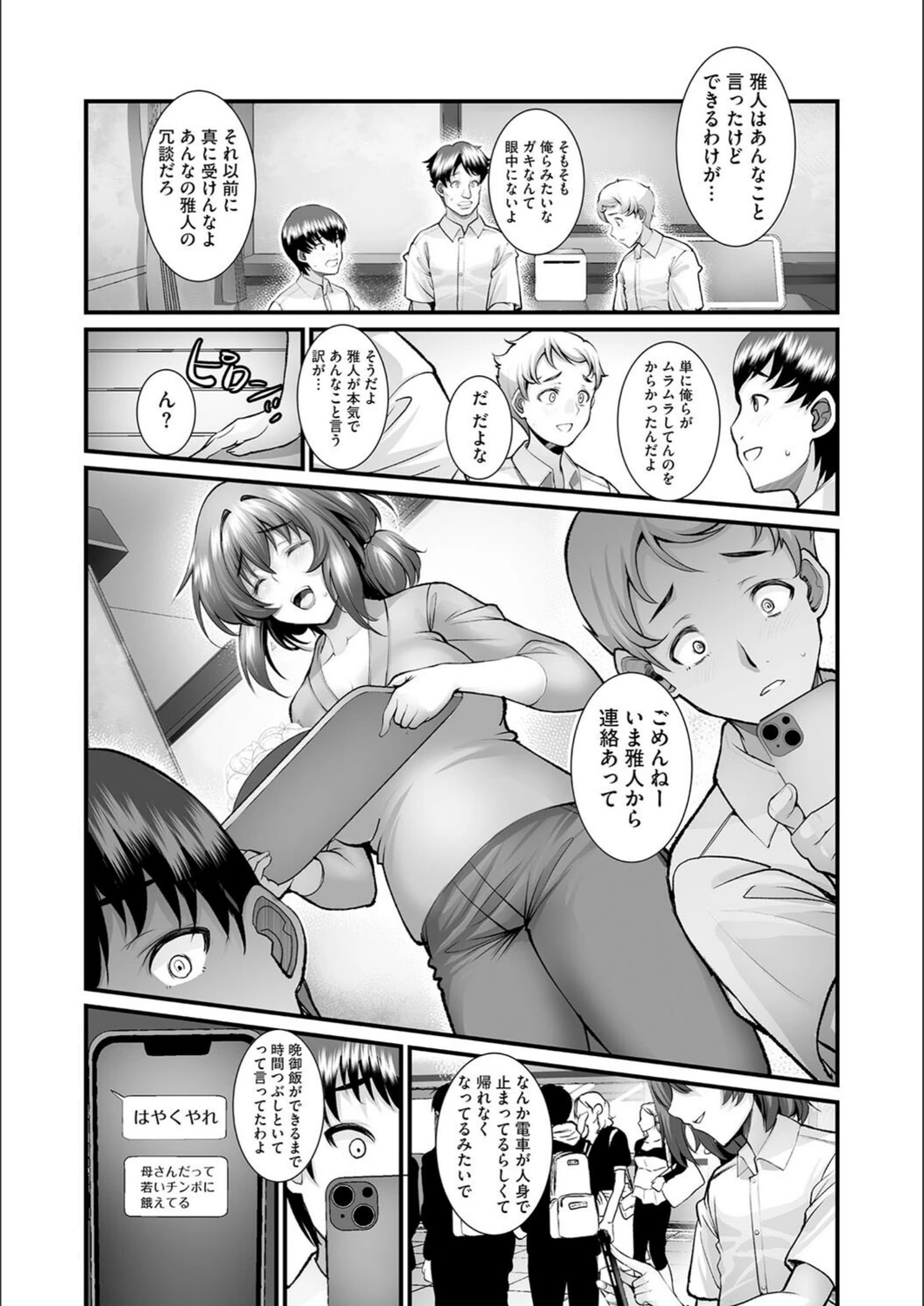 試し読み 7枚目
