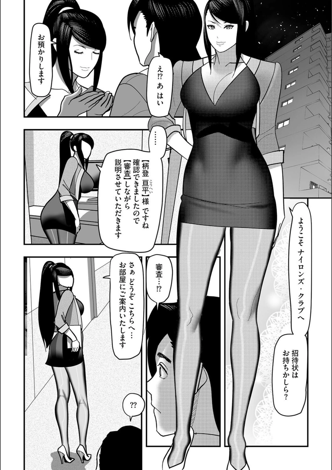 試し読み 4枚目