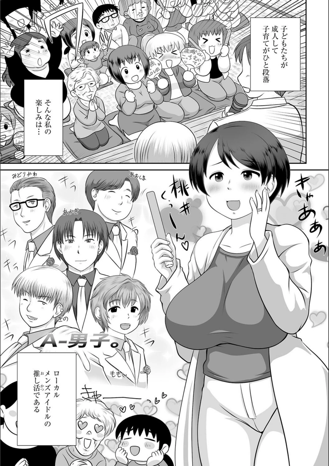 試し読み 3枚目