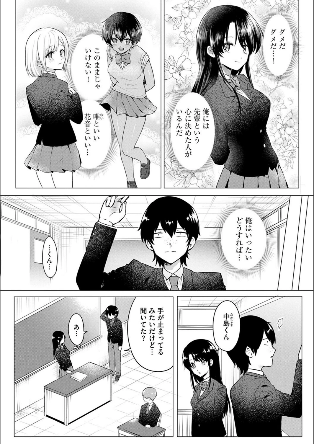 試し読み 5枚目
