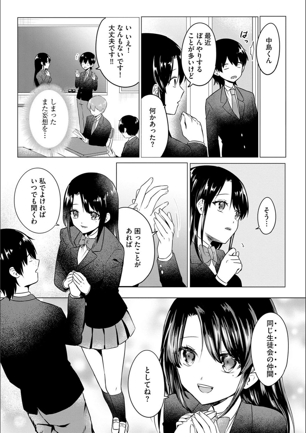 試し読み 7枚目