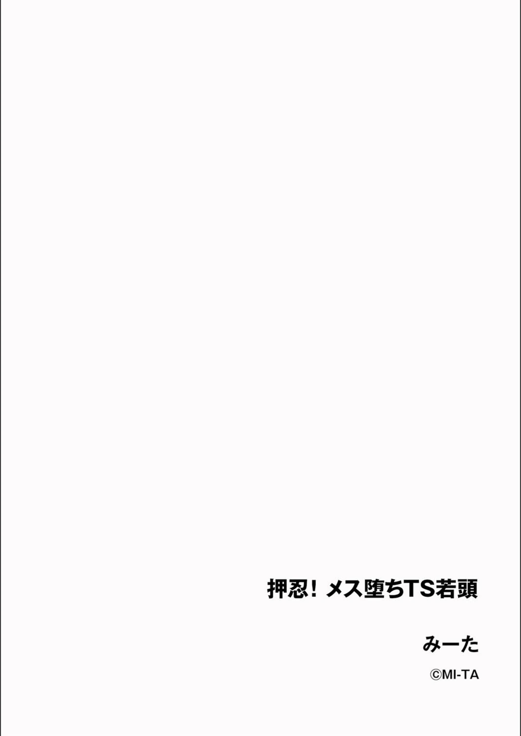 試し読み 2枚目