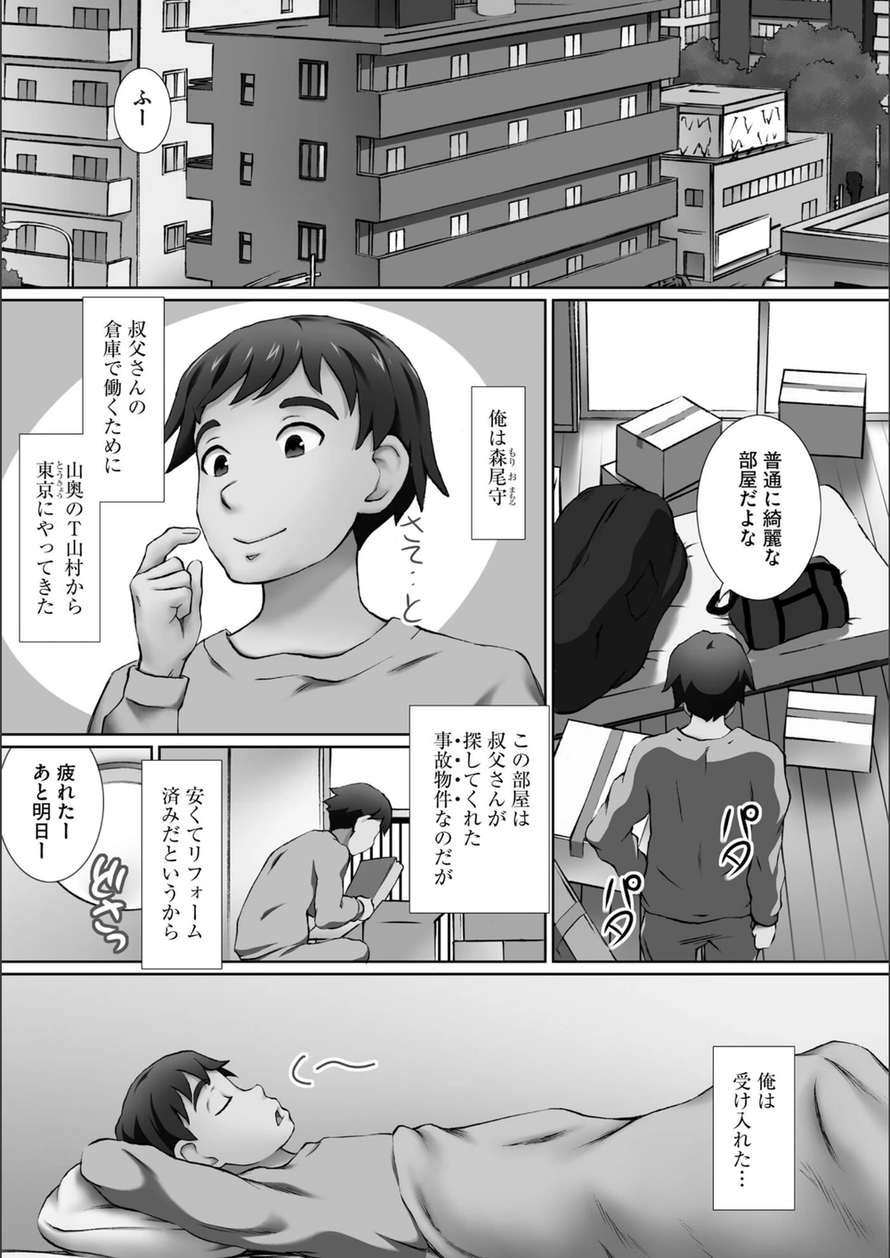 試し読み 6枚目