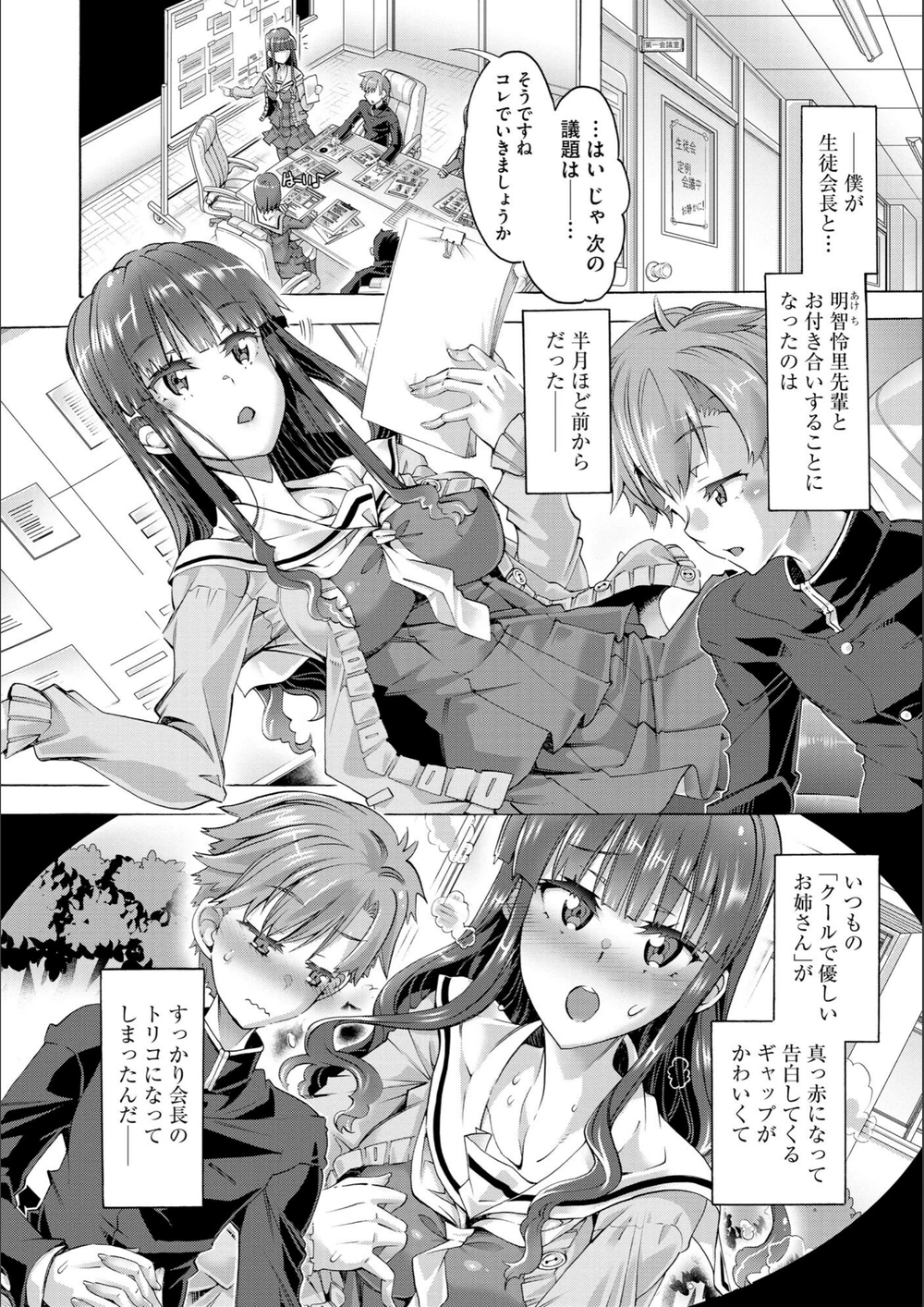 試し読み 8枚目