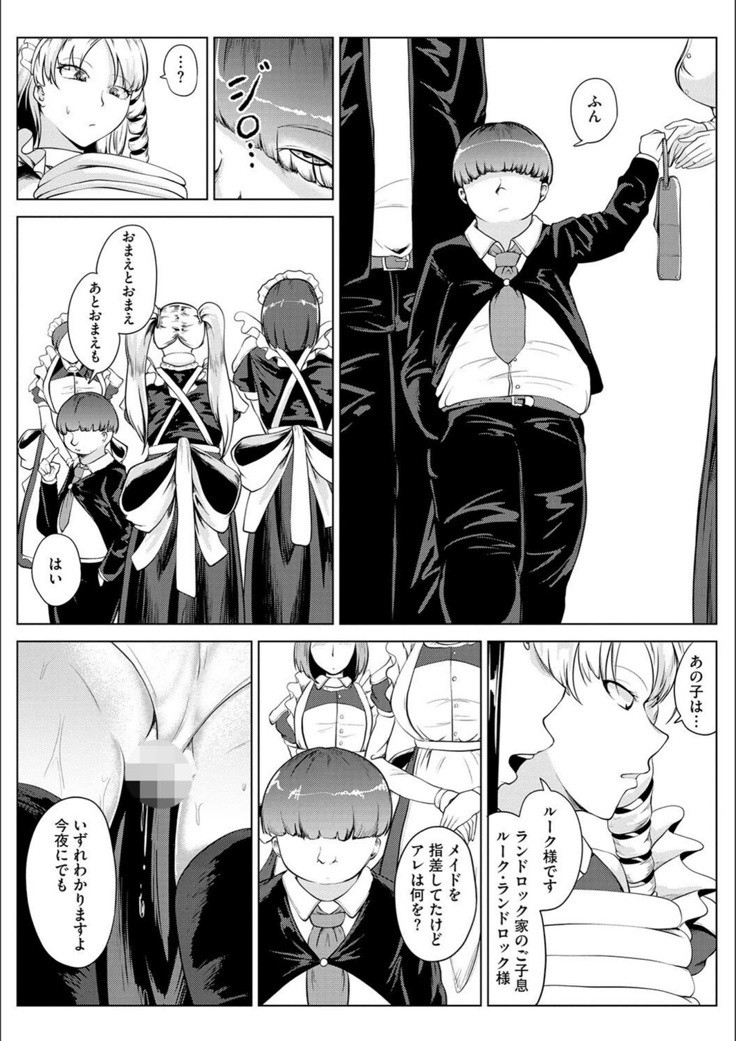 試し読み 8枚目