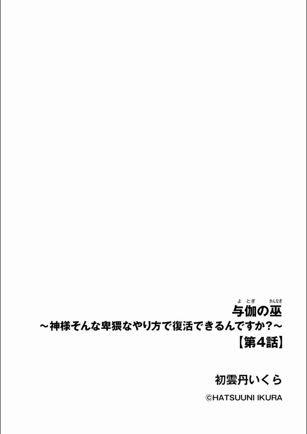 試し読み 2枚目