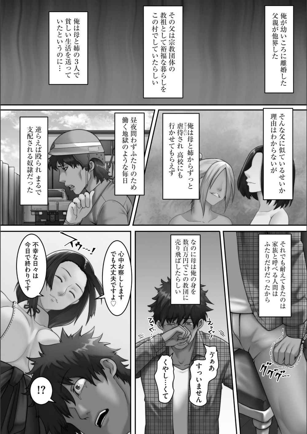 試し読み 7枚目