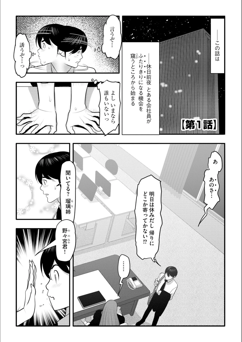 試し読み 7枚目