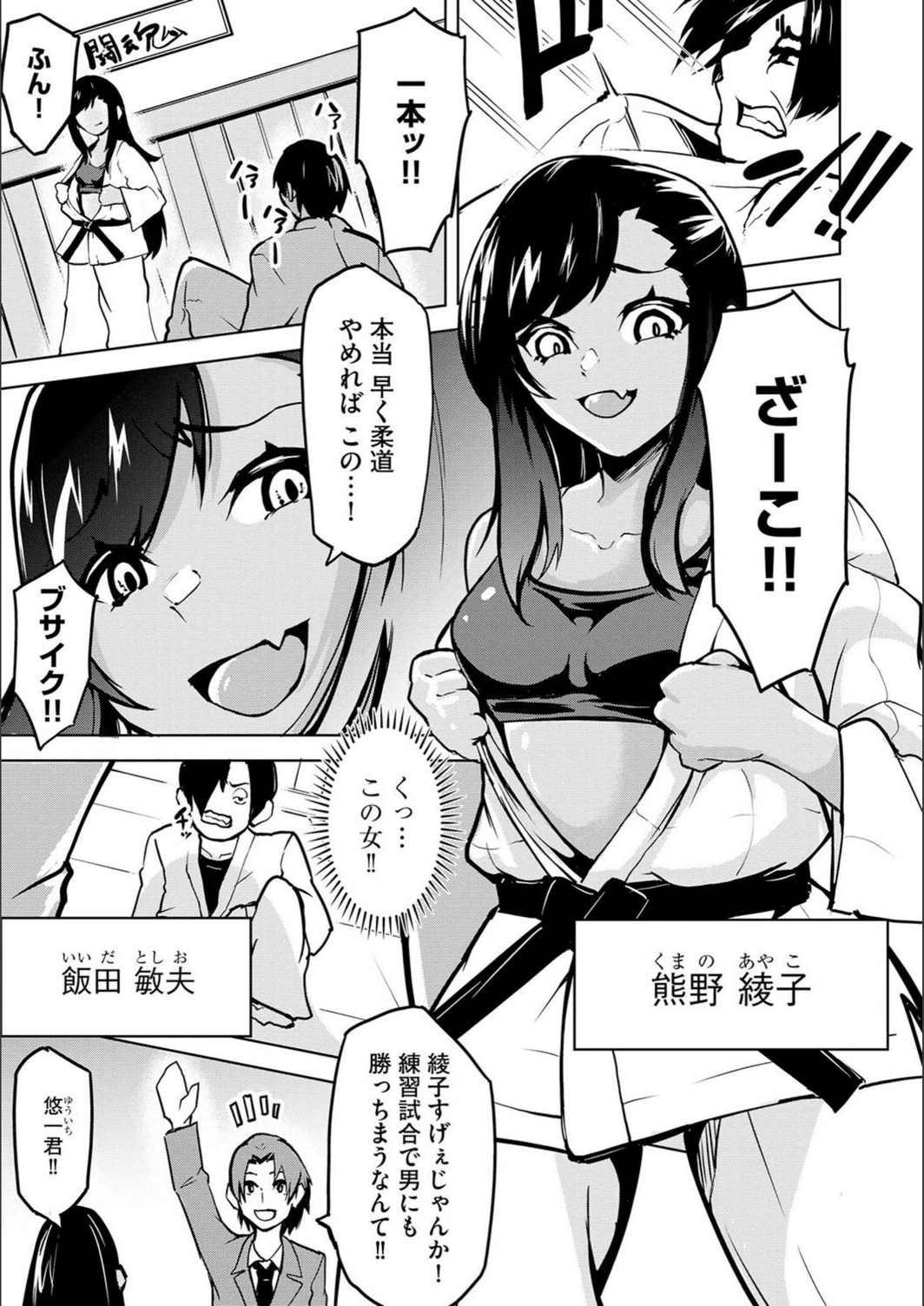 試し読み 3枚目
