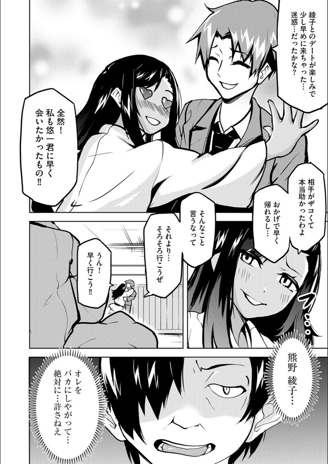 試し読み 4枚目