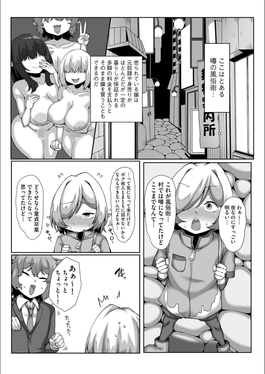 試し読み 3枚目