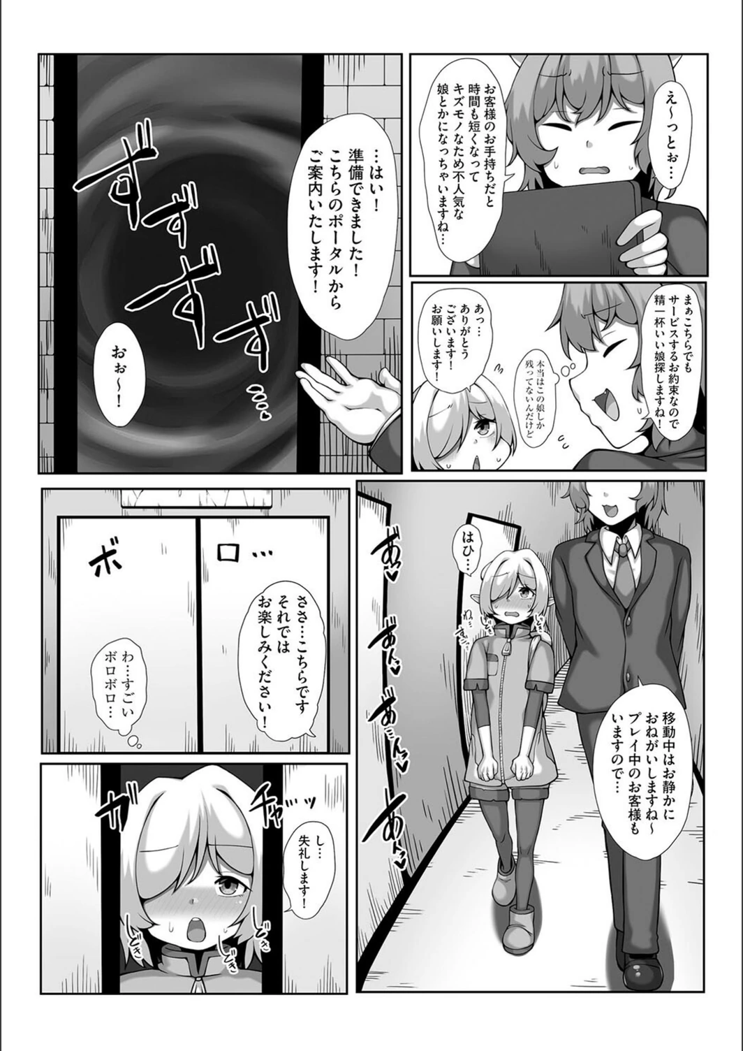 試し読み 5枚目