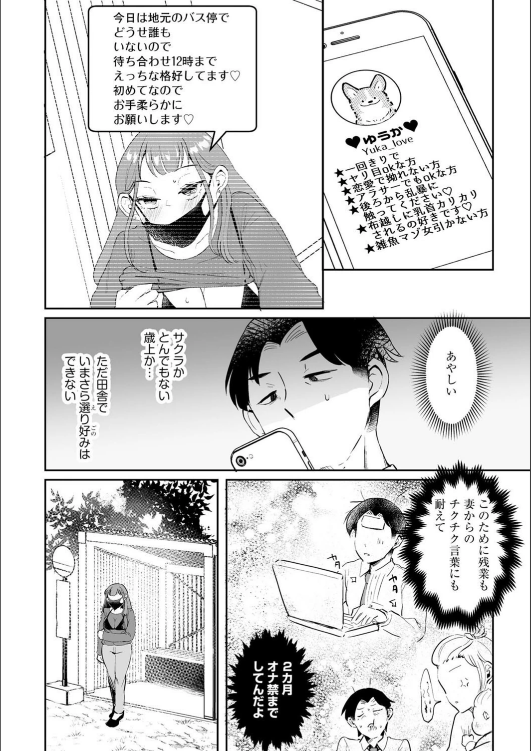 試し読み 4枚目