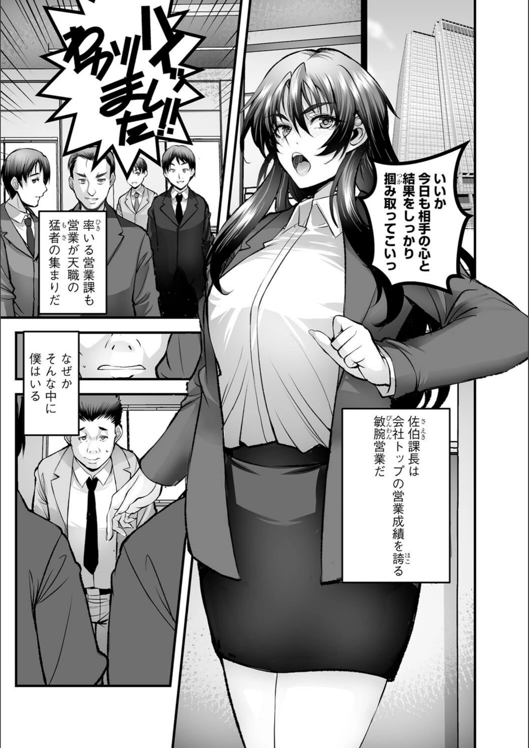 試し読み 3枚目
