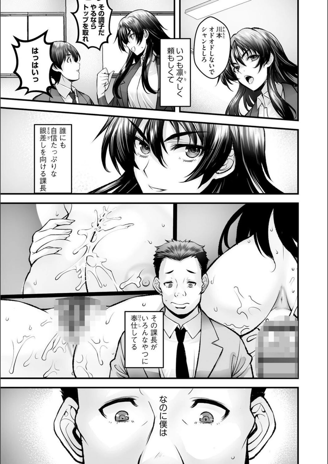 試し読み 7枚目
