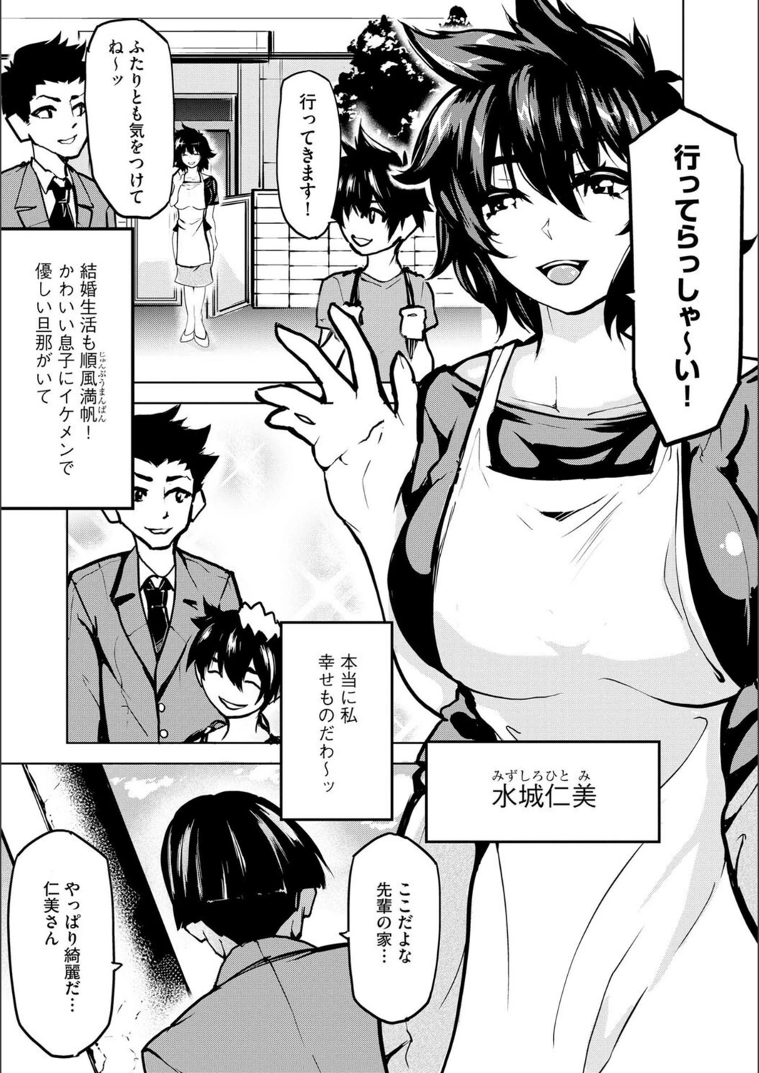 試し読み 3枚目