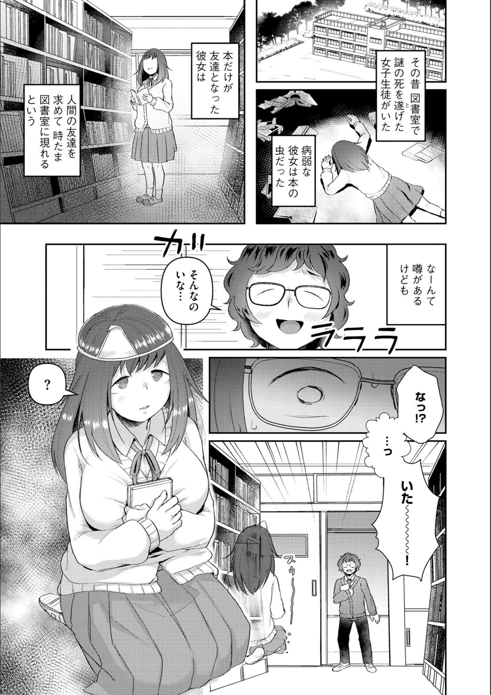 試し読み 5枚目