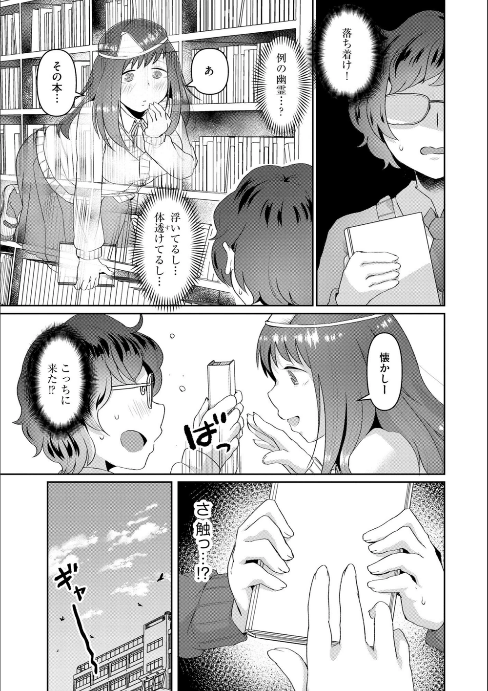 試し読み 7枚目