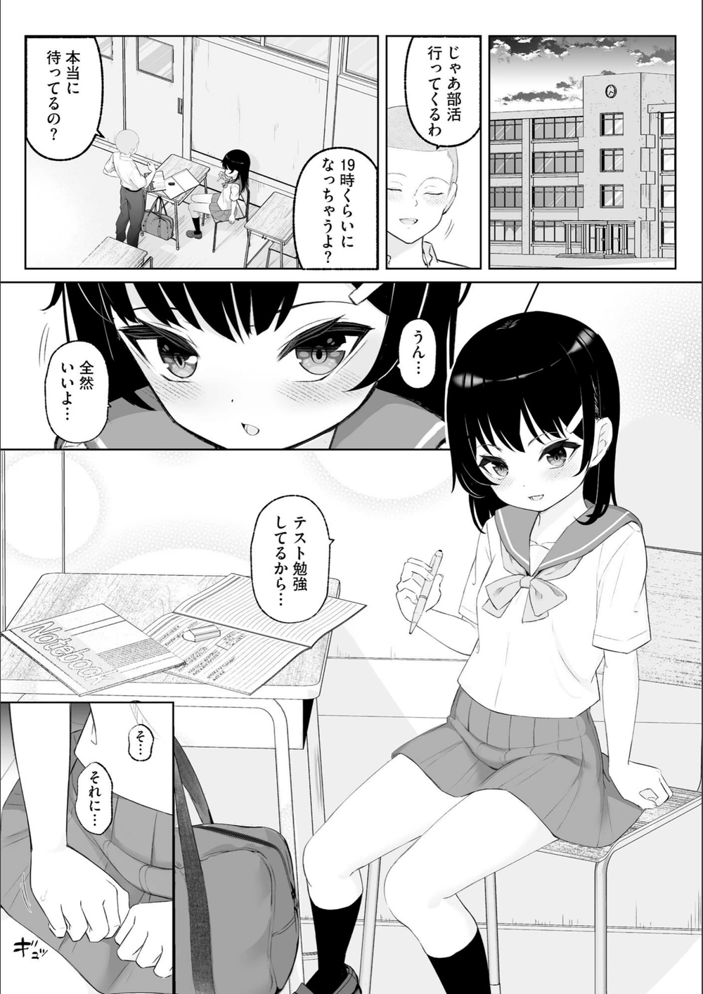 試し読み 7枚目