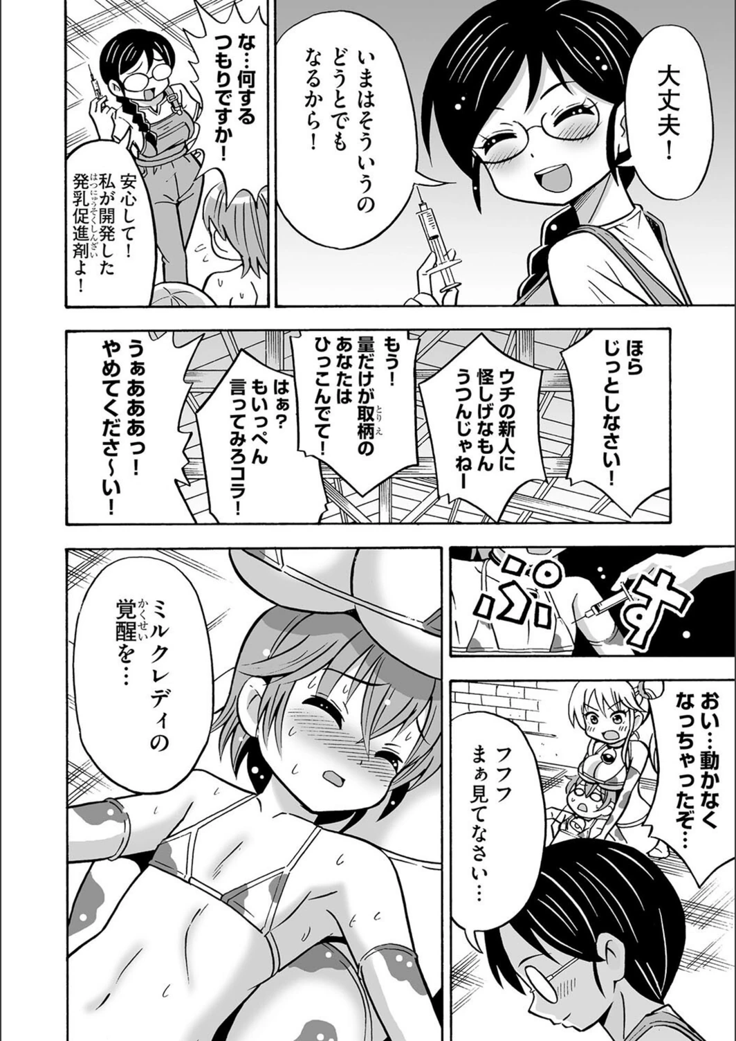 試し読み 8枚目