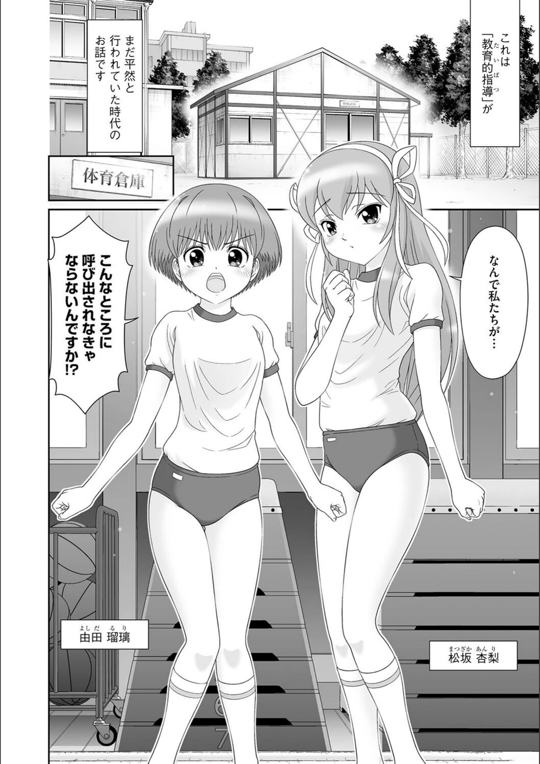 試し読み 2枚目