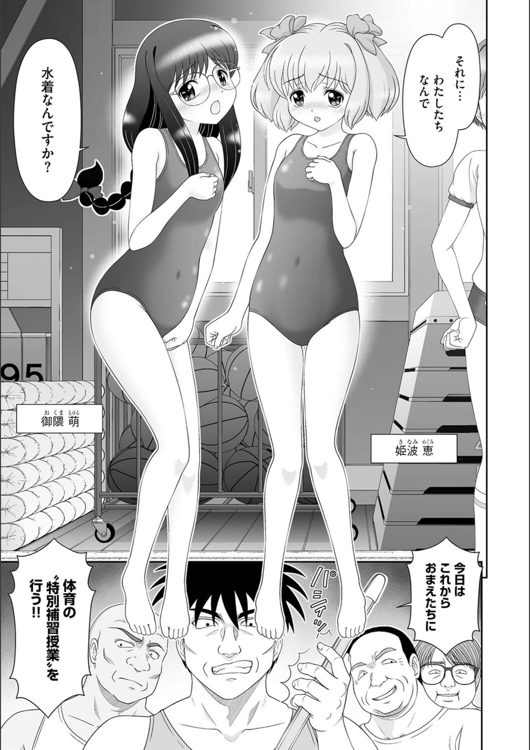 試し読み 3枚目