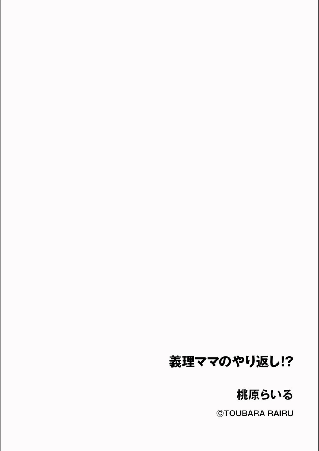 試し読み 2枚目