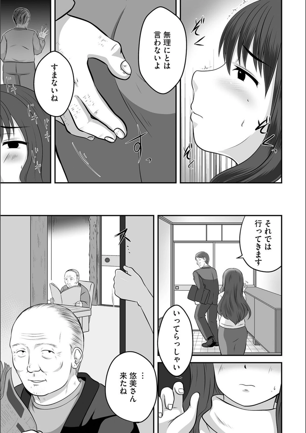 試し読み 7枚目